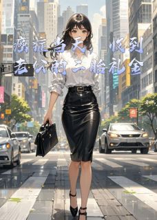 癌症当天，收到老公的二胎礼金小说(完本)-程远林俏俏无错版阅读-二筒文学网