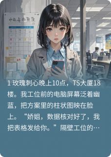 爱吃芋泥的靓女最新小说前任上司求复合，下一秒我成小三林文奕许茹在线试读