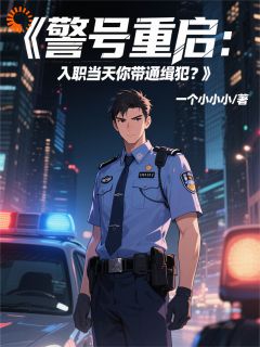 林绍李定国全文阅读最新 林绍李定国小说目录