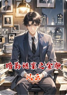 林宇李强全文小说最新章节阅读林宇李强