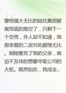 要家产还是命？我选择都要！小说(完结)-白羽彤沈清婉阿泽无删减阅读
