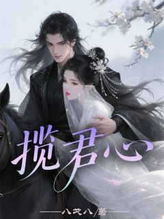 完整版揽君心沈叙怀裴玉卿小说免费在线阅读