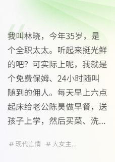 甜9先生的小说老公逼我净身出户？反手送他坐牢全文阅读