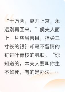 热门推荐不折枝by卷心菜包子小说正版在线