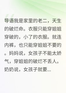 爆款小说破烂命主角沈云帆盼儿苏苏全文在线完本阅读