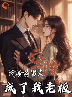 乔絮许肆安(原文完整)禁欲系老板？他人后是大尾巴狼无弹窗免费阅读