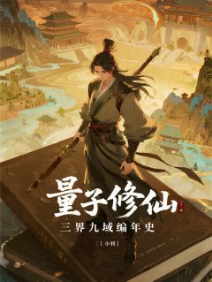 林越陈风结局是什么 林越陈风免费阅读全文