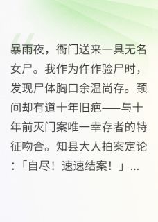 正版小说衙门血夜周怀瑾沈玉茹在线免费阅读