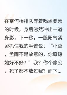 完整版我死后，他在地府发疯了陆晏安孟雨小说免费在线阅读