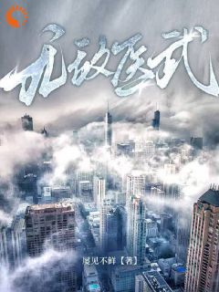 值得熬夜看完的被甩后，我竟觉醒了神医系统小说阅读-二筒文学网