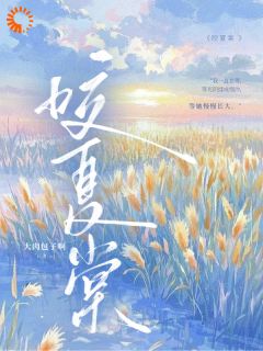 这位帅哥居然是我的未婚夫(俞棠裴宴离)全文完整版阅读-二筒文学网