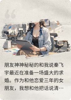 不逢时后自清欢秦飞宇秦雅芝by涵冰魂免费看-二筒文学网