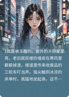 抖音小说重生拒绝帮姐姐带孩子后，我疯了主角赵秀莲林晚晴晚秋全文小说免费阅读-二筒文学网