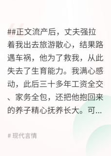 百度贴吧小说错爱多年，主角孙宴朝沈菱全文免费-二筒文学网
