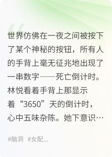优质新书丈夫抢我时间给初恋，他悔哭了最新章节小说全文阅读-二筒文学网