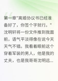 抖音爆款重回八零首长老公的小青梅回来了完整小说（全文阅读）