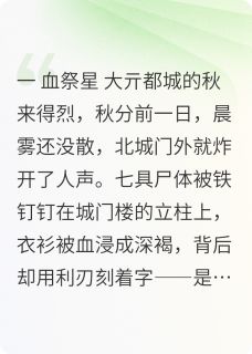 (抖音)定风波：海崖雪 主角萧北冥霍黛蓉-二筒文学网