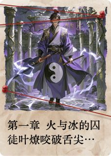 阴阳焚天镜在线阅读 叶燎苏璃霜免费小说精彩章节-二筒文学网