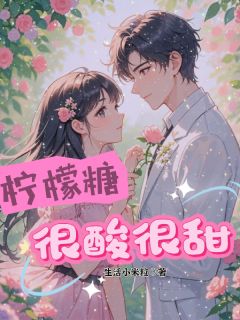 书荒必备姜以柠谢时衍小说