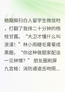 老书虫看了N遍的青梅输给她一见钟情的白皮黄毛最新章节-二筒文学网