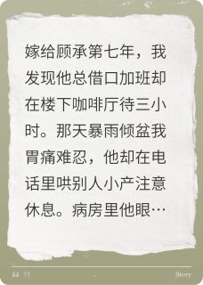主角顾承林楚楚小说爆款破产前夜，丈夫的小金库给利息了完整版小说-二筒文学网