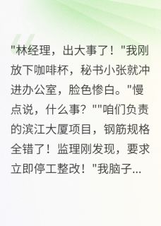 苏晚周明轩全文阅读最新 苏晚周明轩小说目录