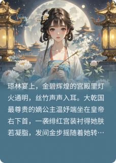 又见当年弃我不归郎全文目录-萧景珩温妤温言小说无弹窗阅读