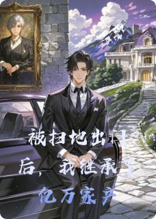 李凤兰林耀祖林晚秋小说结局