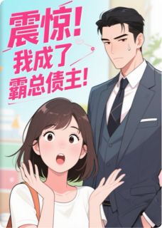 (抖音小说)林悦沈逸周扬小说全文阅读免费