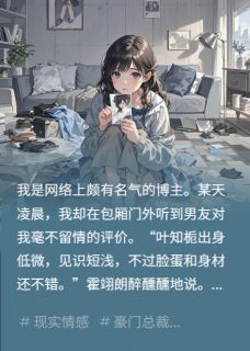 主角是翊朗周萌谢庭的原来爱意，不曾消失抖音热门小说-二筒文学网