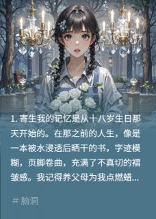 真假千金的命运纠葛(全章节)-苏瑶陈宇在线阅读