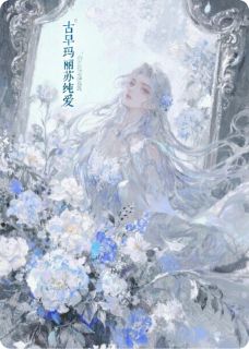 老书虫书荒推荐古早玛丽苏纯爱txt小说阅读