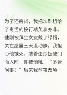 主角李亦非钱菲小说完整版最新章节-爱情有烟火免费阅读全文-二筒文学网