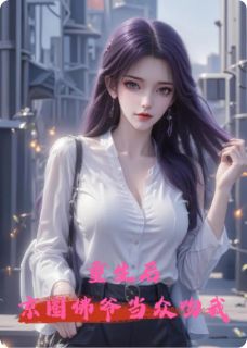 免费试读主角苏薇傅沉砚小说-二筒文学网