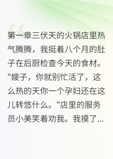 主角赵建华张明小美小说爆款冷库里的绝望妻子完整版小说