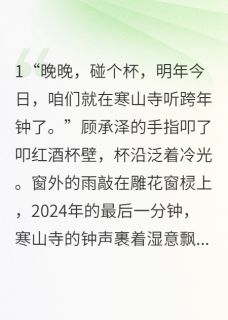 热门推荐江南烟雨里的彩礼骗局by顺水人情的禹宣小说正版在线-二筒文学网