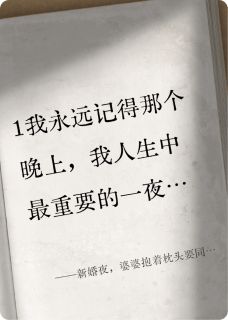 志远王凤英周磊是哪本小说主角 新婚夜，婆婆抱着枕头要同床共枕免费全章节阅读-二筒文学网