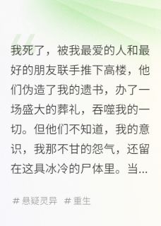 精彩小说沈皓苏晴林晚他们把我伪装成自杀全文目录畅读-二筒文学网
