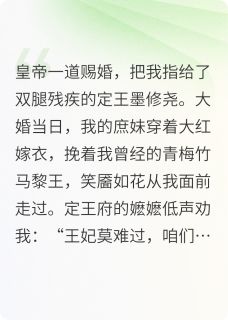 风吟绮念写的小说莫离：盛世嫡妃骊山墨修尧全文阅读-二筒文学网