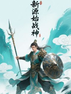 免费试读主角源梦思琼七夜小说