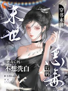 白玫瑰裴野小说最后结局  白玫瑰裴野完结版免费阅读