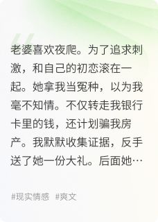 老婆出轨后，我设计让她身败名裂章节目录小说-林薇徐朗免费阅读全文-二筒文学网