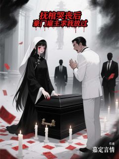 李嫣然苏七七是什么小说免费版阅读抖音热文