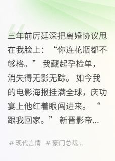 抖音乔晚厉廷深宋砚白小说叫什么名字-二筒文学网