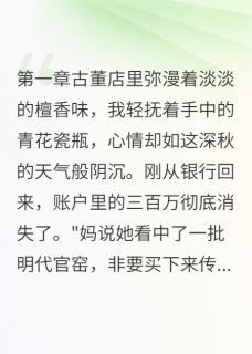 方志远田慕晴华子轩全集小说_婆婆小三联手演苦情戏完结版阅读