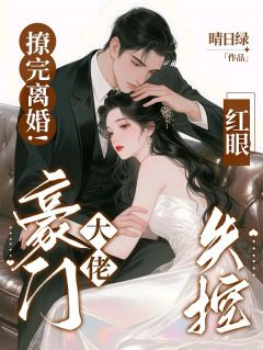 盛潇儿傅聿成小说大结局在哪看-商界暴徒给娇娇系鞋带，全网炸锅完整版免费阅读