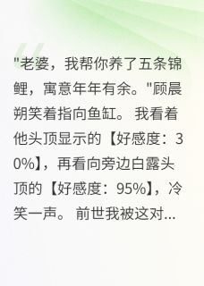 白露顾晨朔江逸尘是什么小说免费版阅读抖音热文