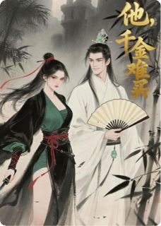 抖音完结他，千金难买司修远千禾(全文在线阅读)