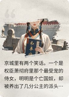 抖音爆款凤归砚沈砚昭蘅萧彻无广告阅读