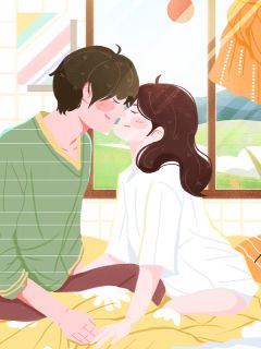 【抖音】塑料闺蜜见我嫁帅老公，原地酸死全文阅读-二筒文学网